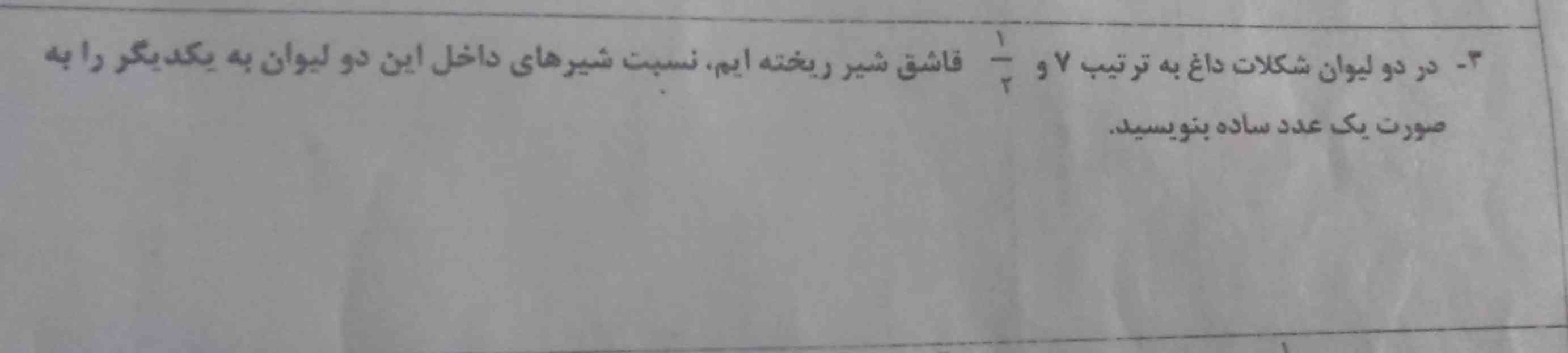 جواب دهید ؟