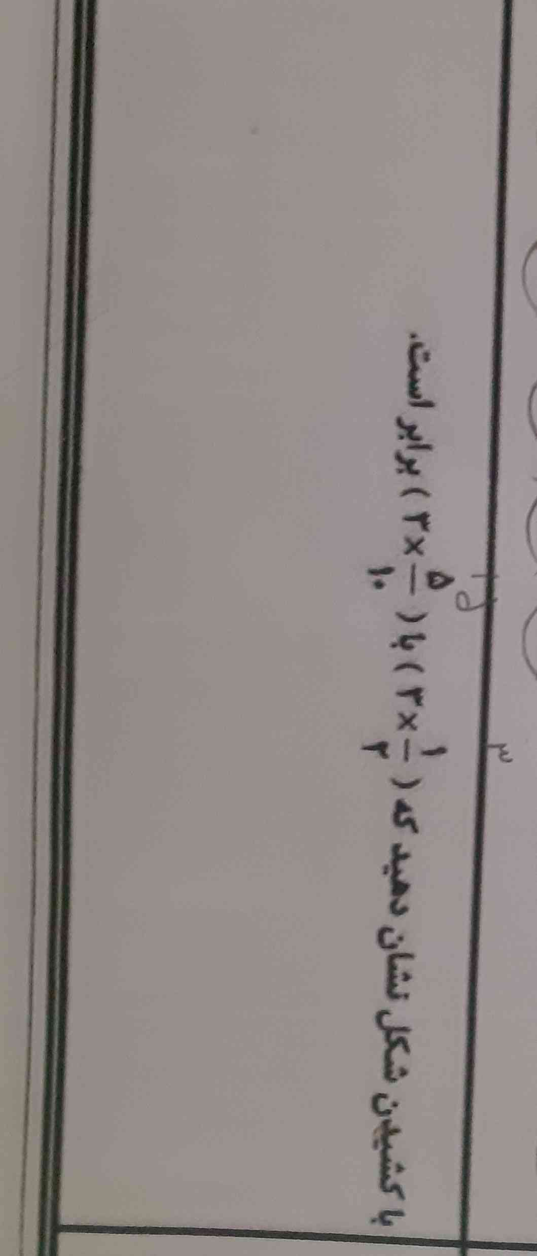 هرکی حل کنه براش برکه میدم♡♡♡?