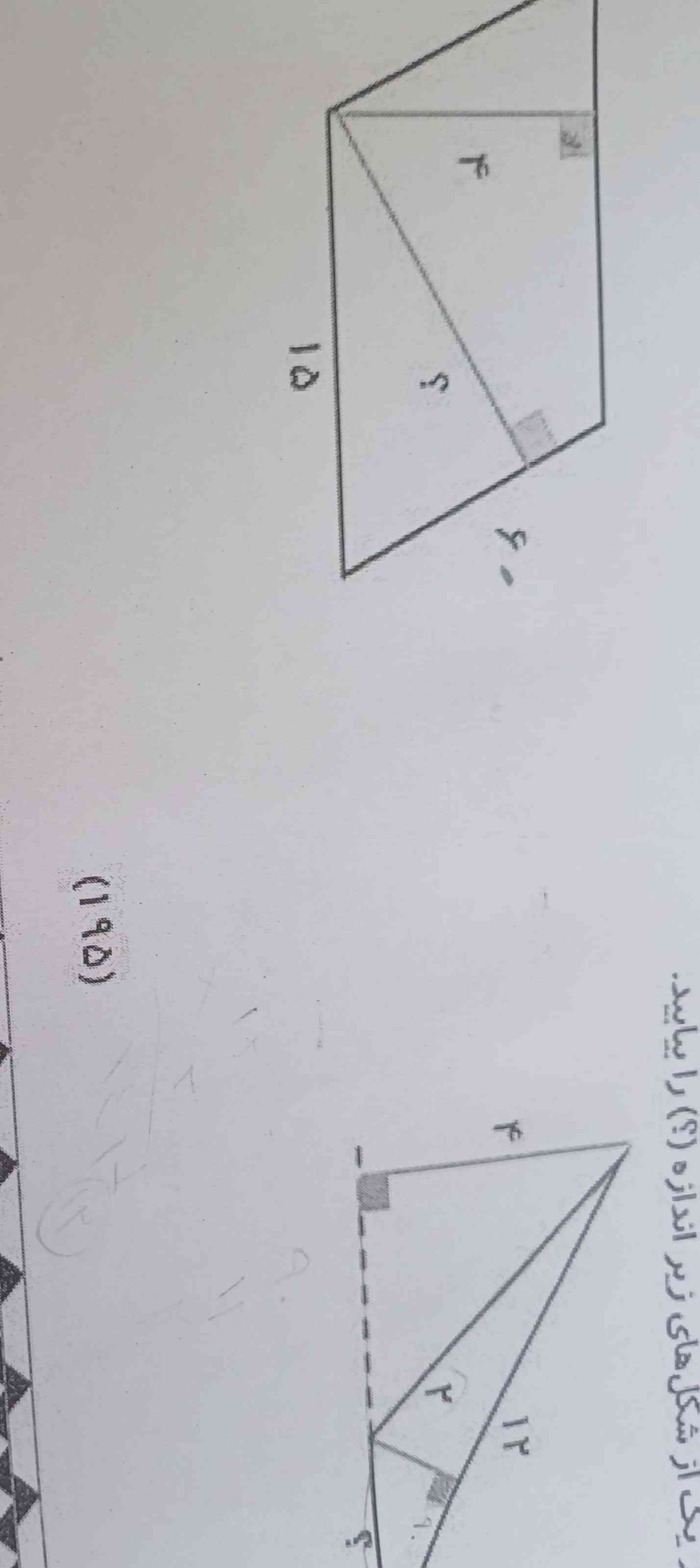 هر کی بلد پاسخ بده؟