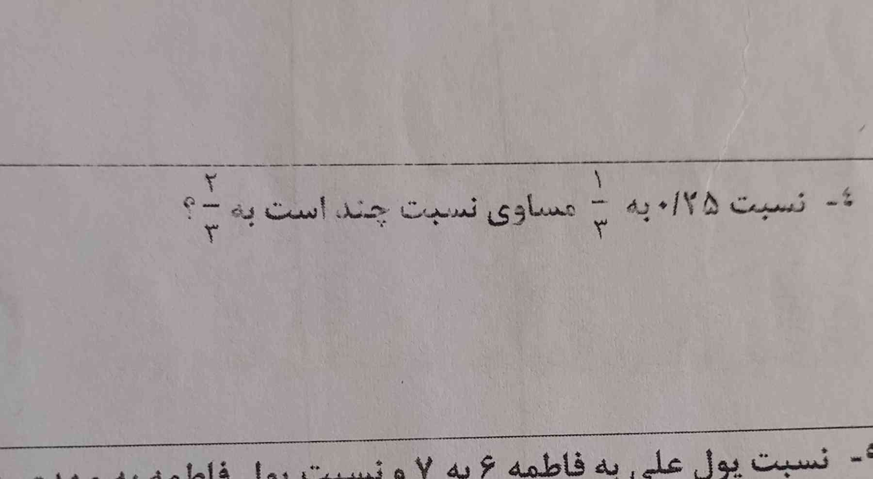 جواب دهید ؟