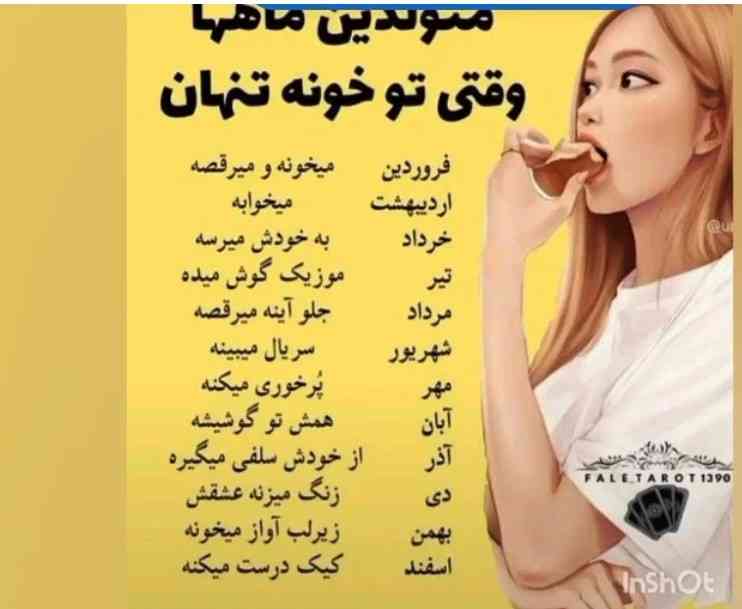 برای منو که راست میگهه من ابانم/¿؟؟؟؟