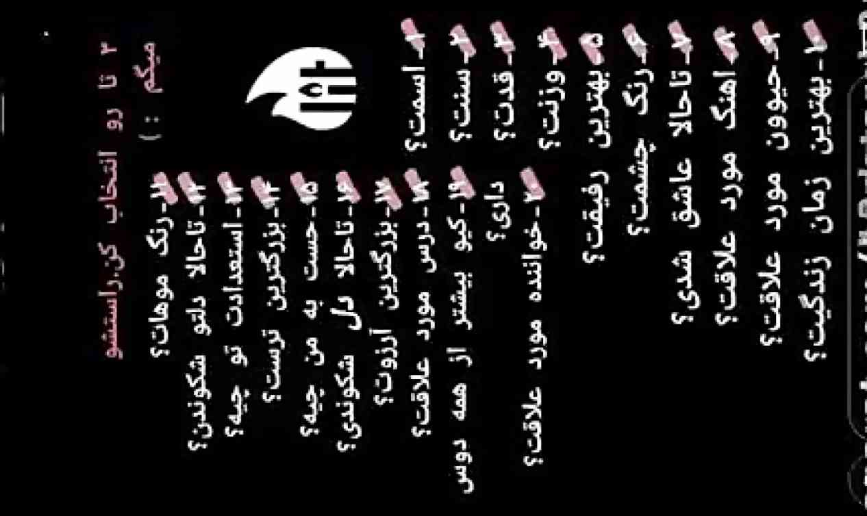 بپرسین جواب میدم؟؟