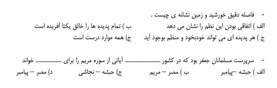 لطفا جواب بدید فردا امتحان دارم .معرکه میدم؟