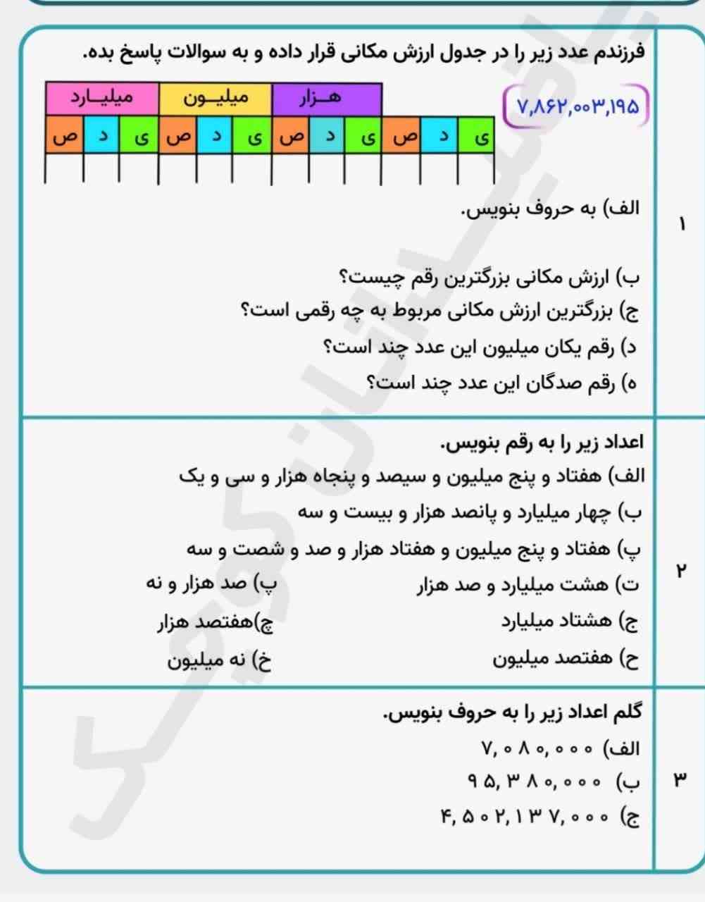 ترو خدا جواب بدید معرکه میدم هوش مصنوعی جواب بده؟