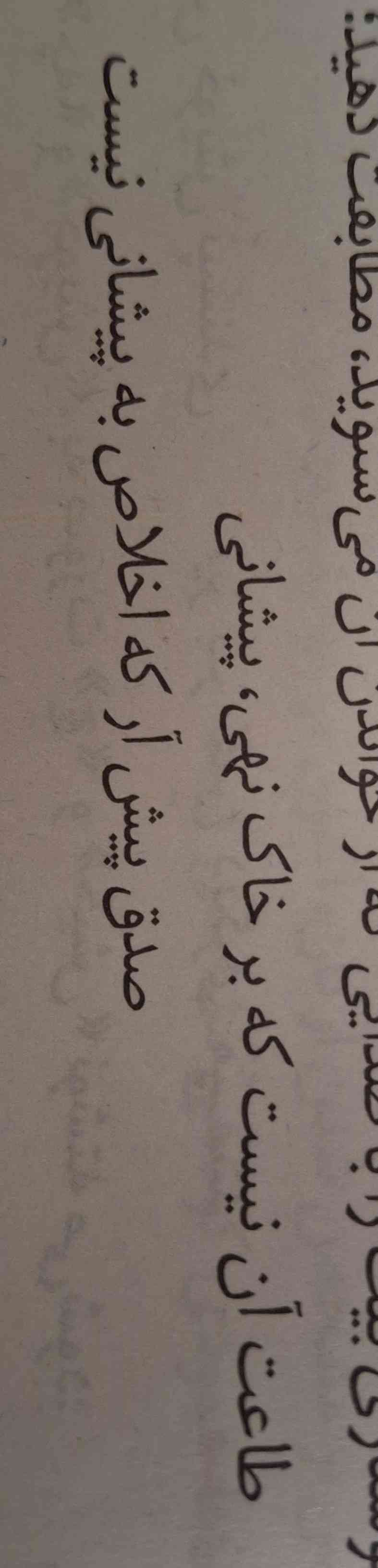 کسی بلده اینو تقطیع کنه؟