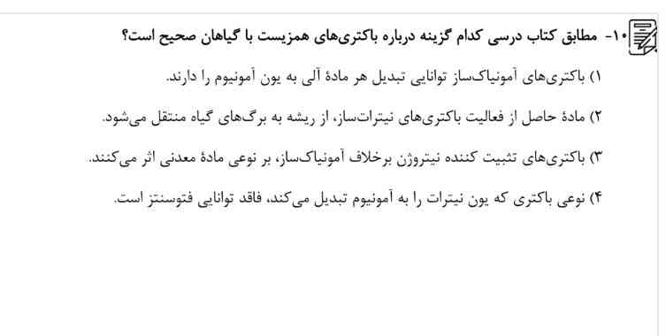 هوش مصنوعی جواب بده