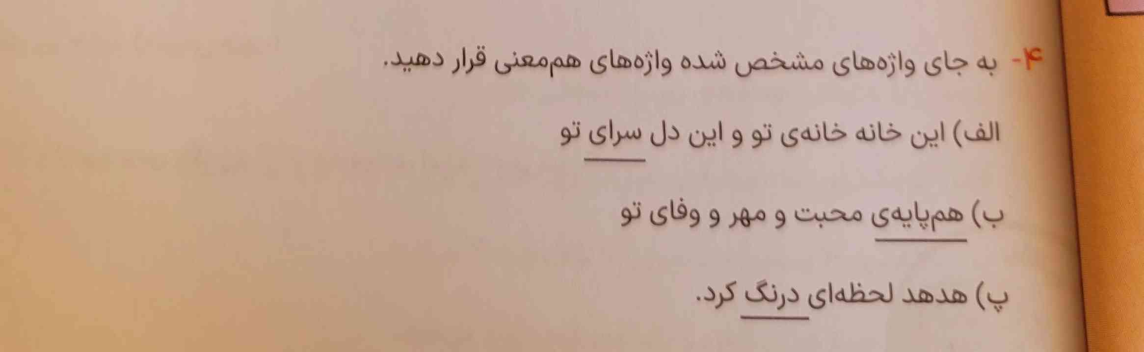 لطفا حل کنید .؟