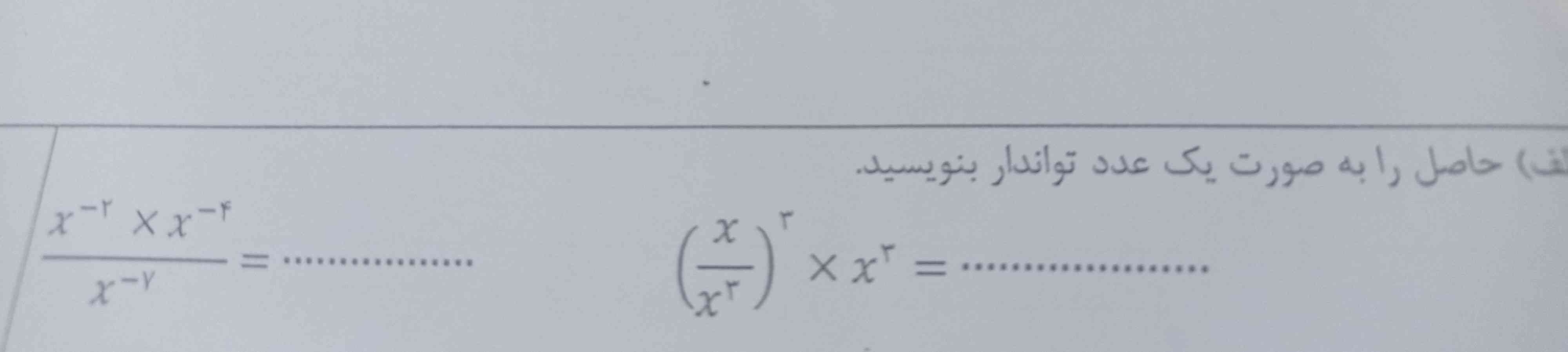 کسی بلده ؟؟سردرنمیارم