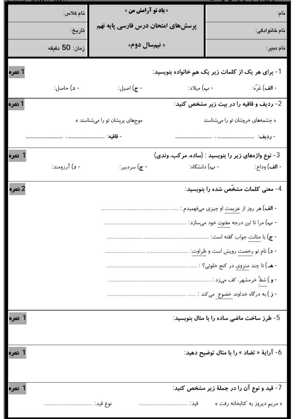 هر کس جواب بده تاج می دم ؟