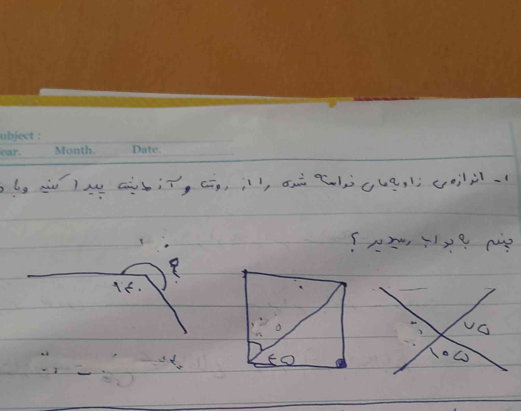 این سوال چی میشه ؟