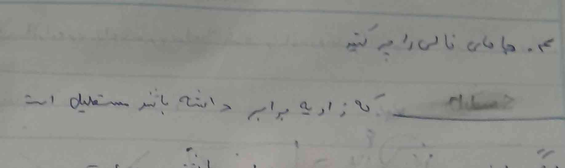 این سوال چی میشه ؟