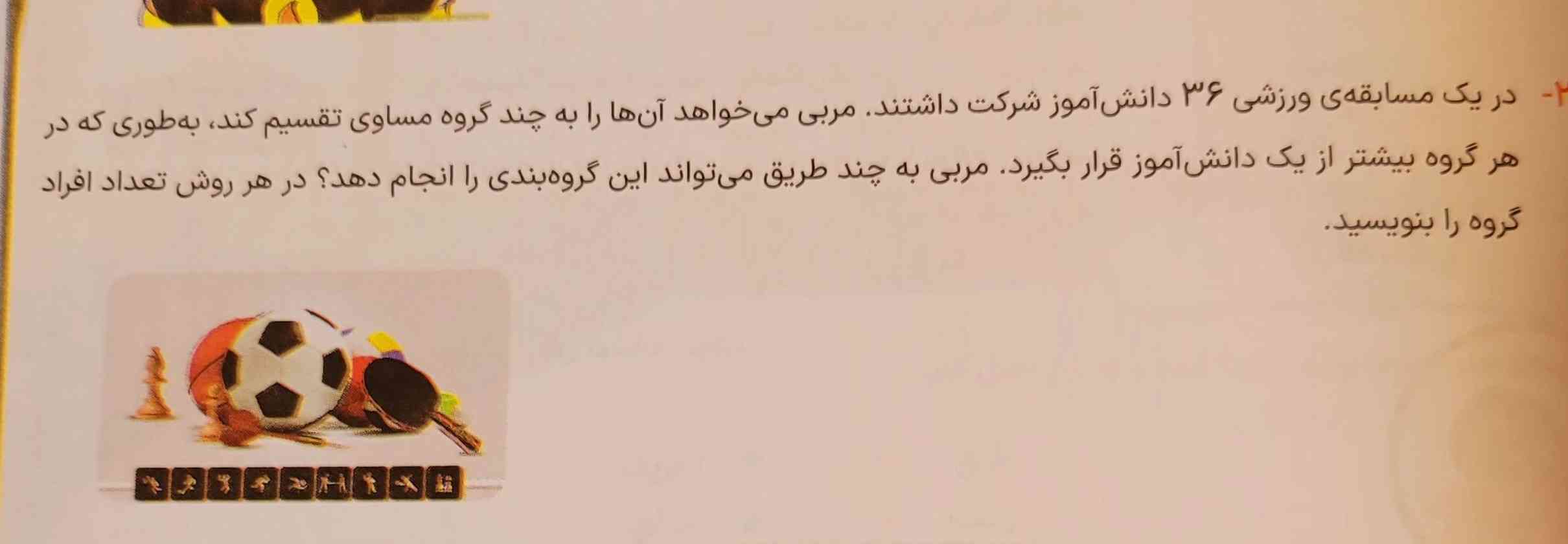 معرکه داره ؟
