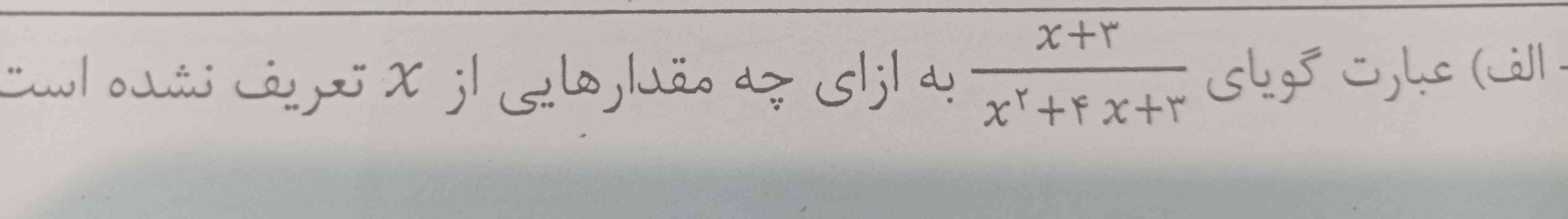 باید تا جای امکان ساده کنم یا وقتی به صورت اتحاد مخرج رو نوشتم نمی‌خواد ساده بشه با صورت ؟؟