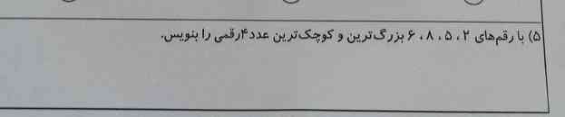 لطفا زود جواب بدید معرکه میدم 