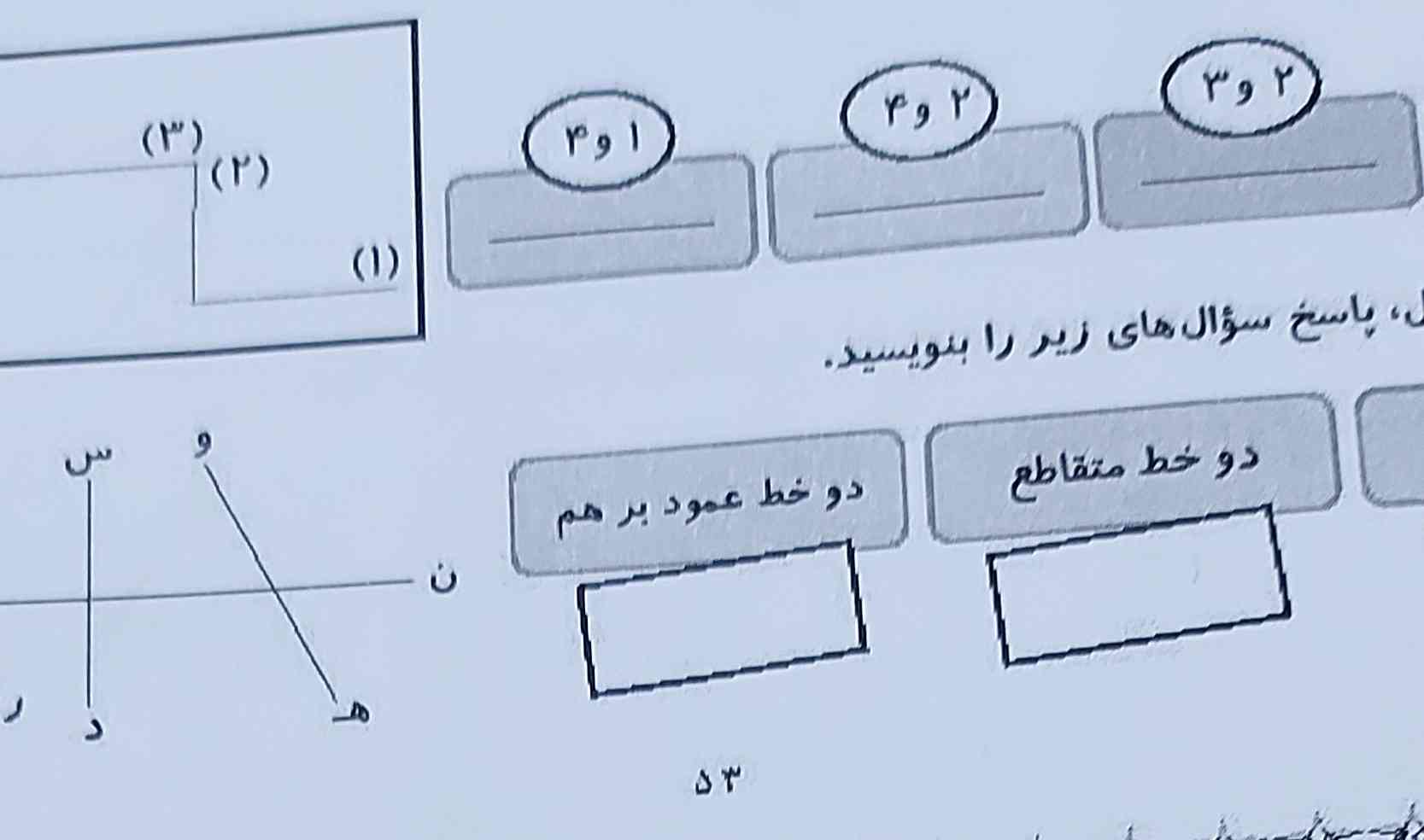 هر یک از خطوط زیر نسبت به یکدیگر چه حالتیدارند؟