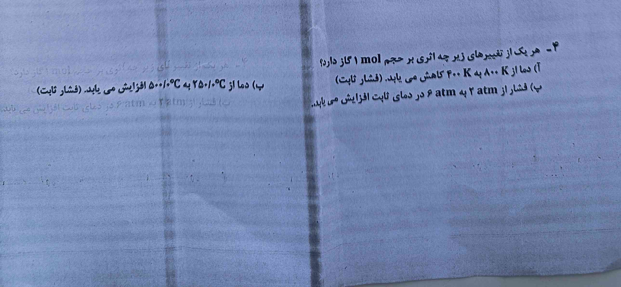 لطفاً جواب بدید ؟