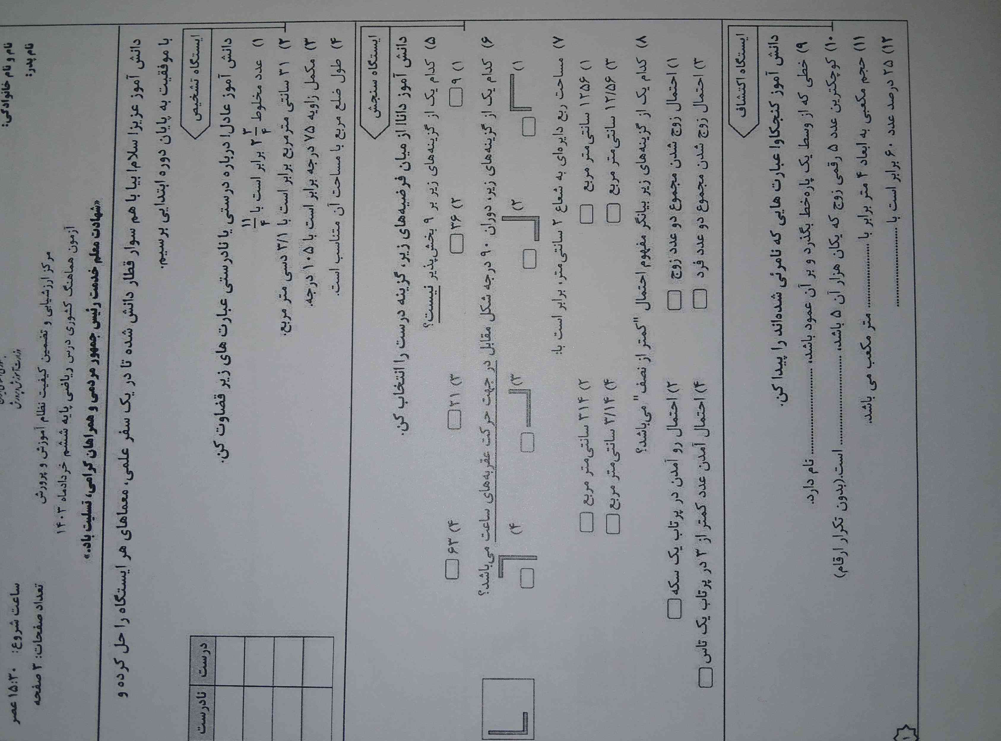 معرکه میدم