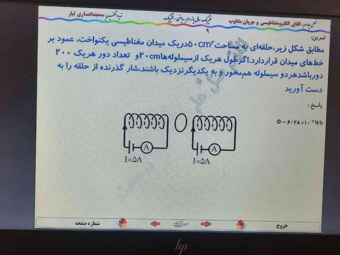 بچها یه کمک برسونید؟