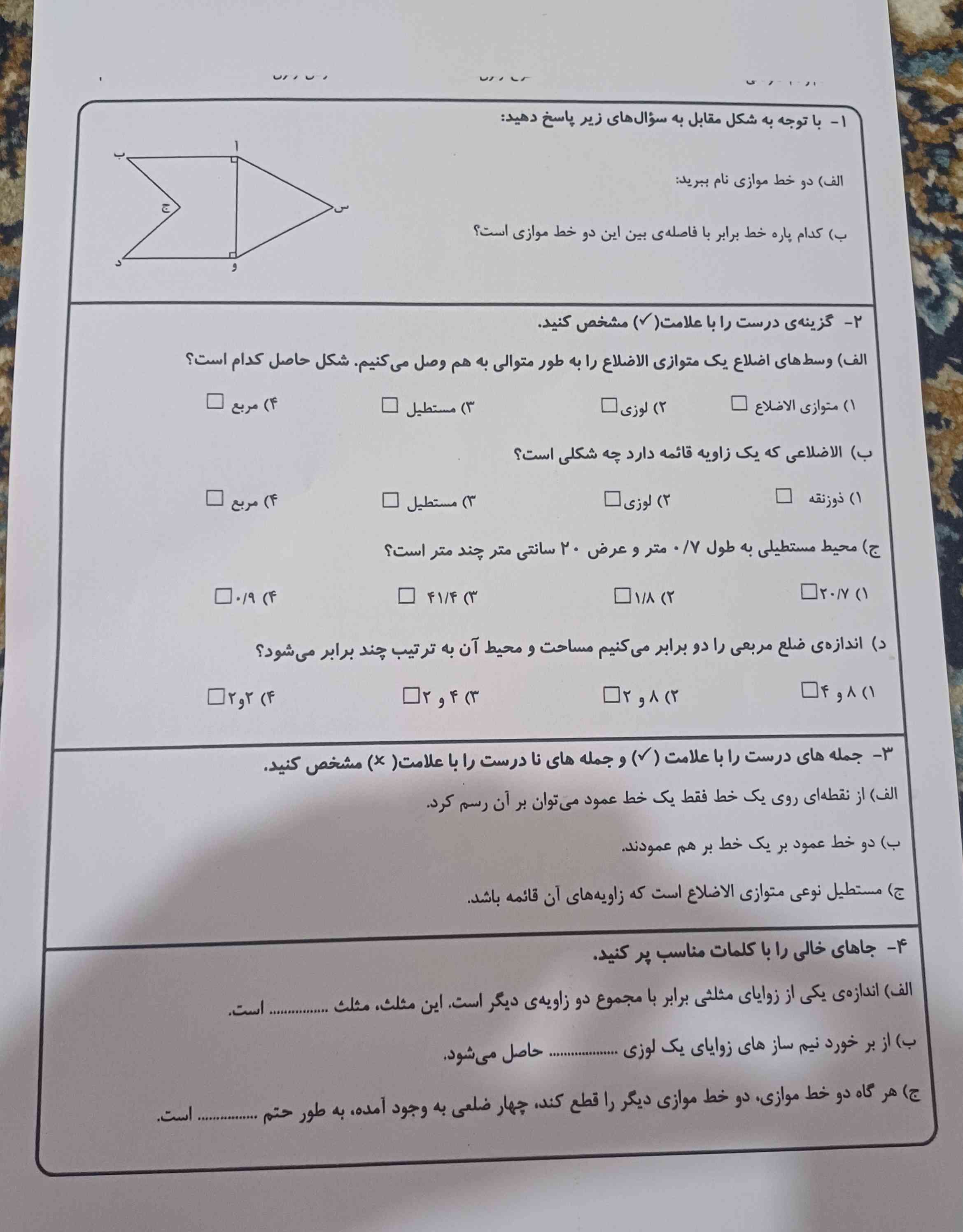 میشه کمک کنین؟