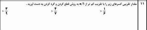 به ۳ نفر اول معرکه میدم به خدا راست میگم از باور ؟