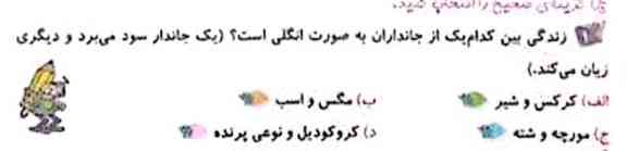 لطفا جواب بدید و درست به سه نفر اول معرکه میدم؟