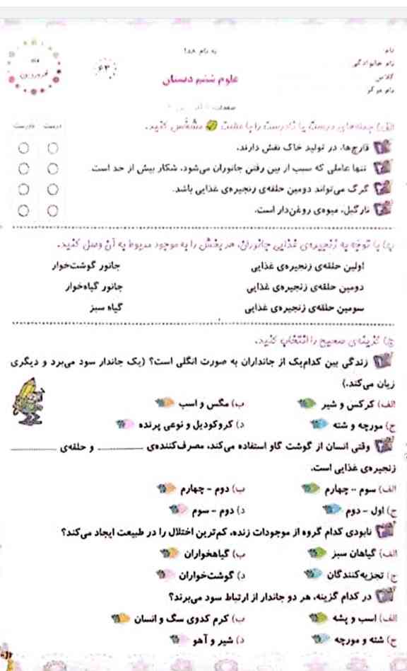 کمکم کنیدددددد به جان خودم فالو میکنم معرکه میدم امتیاز و بهترین کامنت؟به نفر اول و دومو وسوم؟