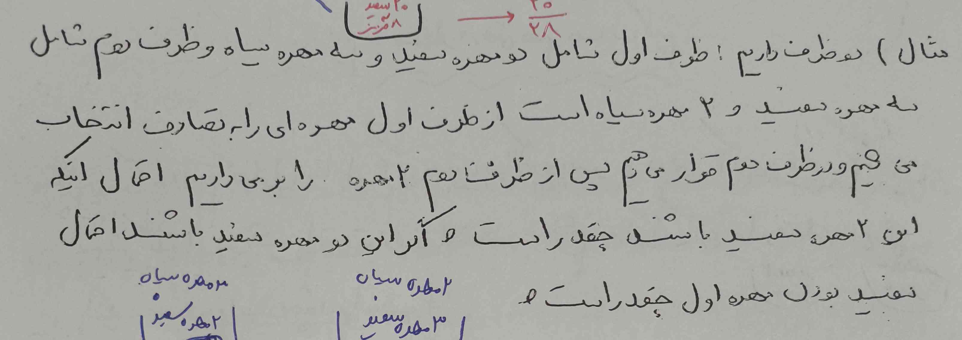 با توجه به تصویر؟