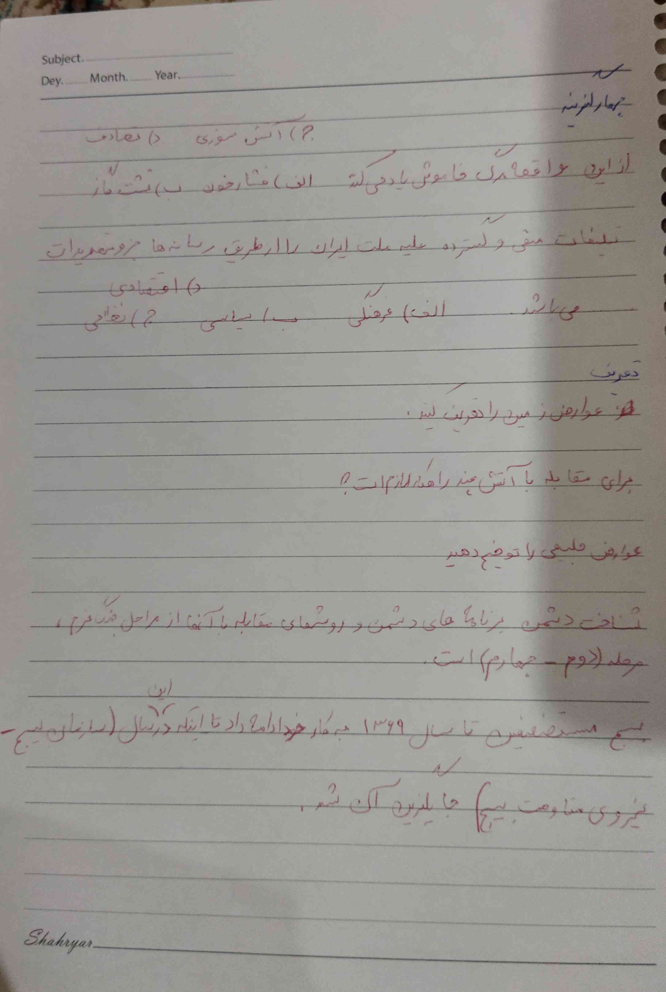 لطفا جواب رو بفرستین؟