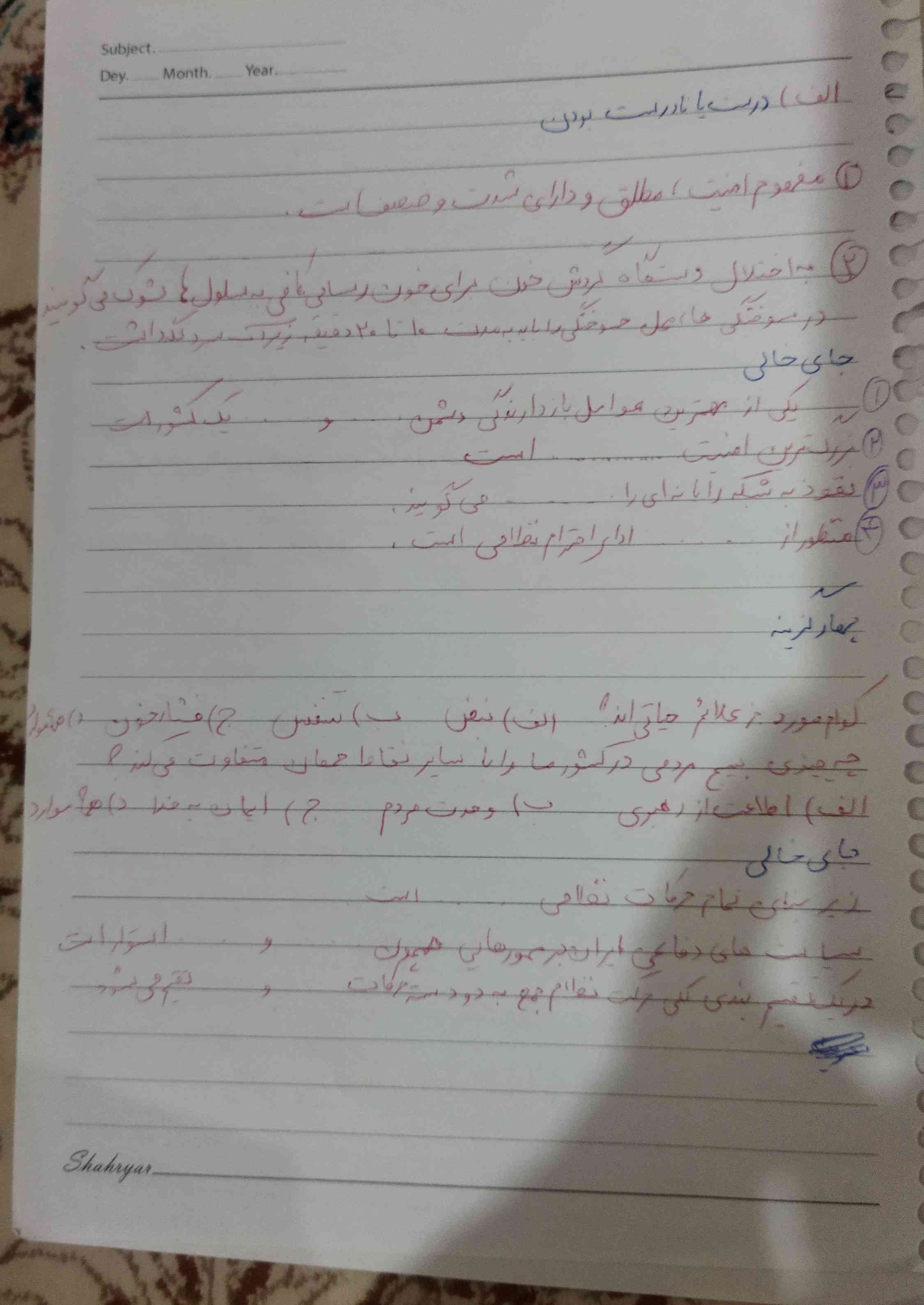 لطفا جواب رو بفرستین؟؟