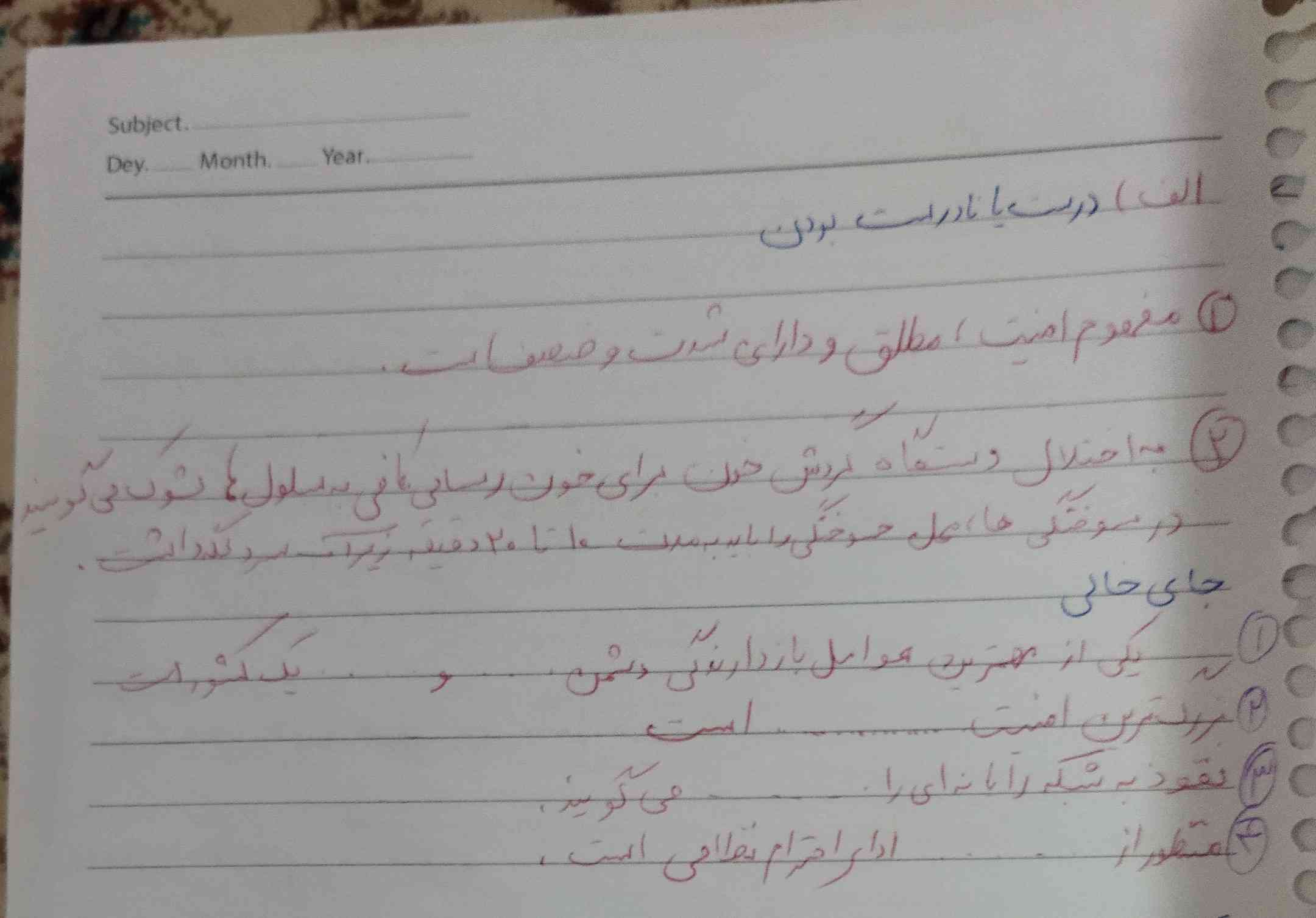 جواب لطفا؟
