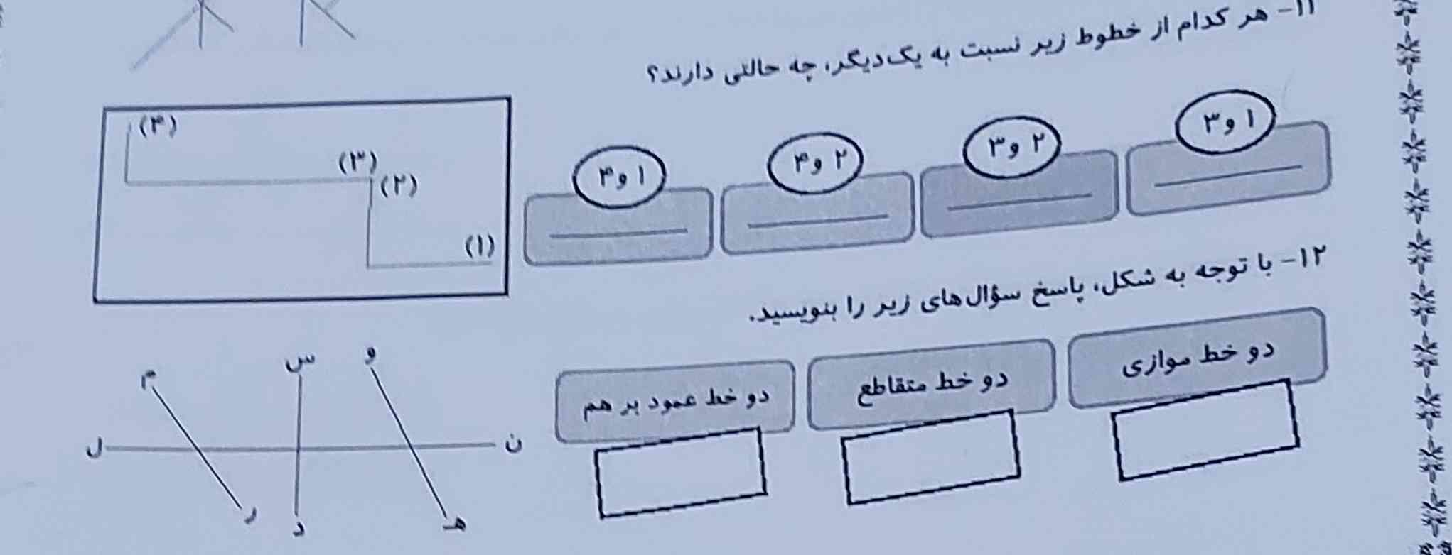 میشه زود جواب سوال هم رابدهید؟