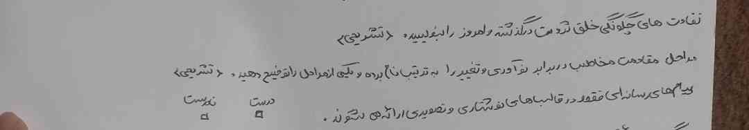 لطفاً جواب بدید؟