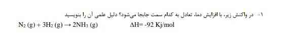 دلیل علمی؟