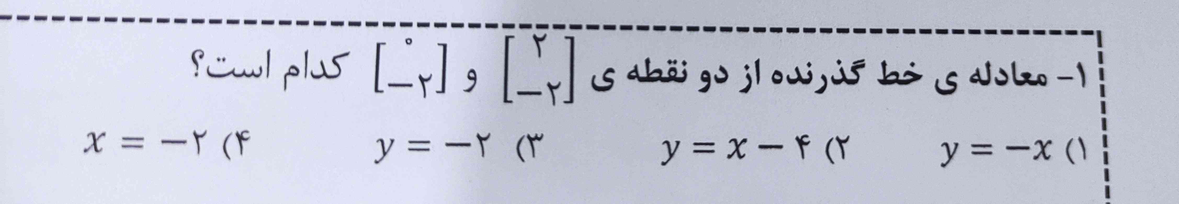 این چطوری حل میشه؟