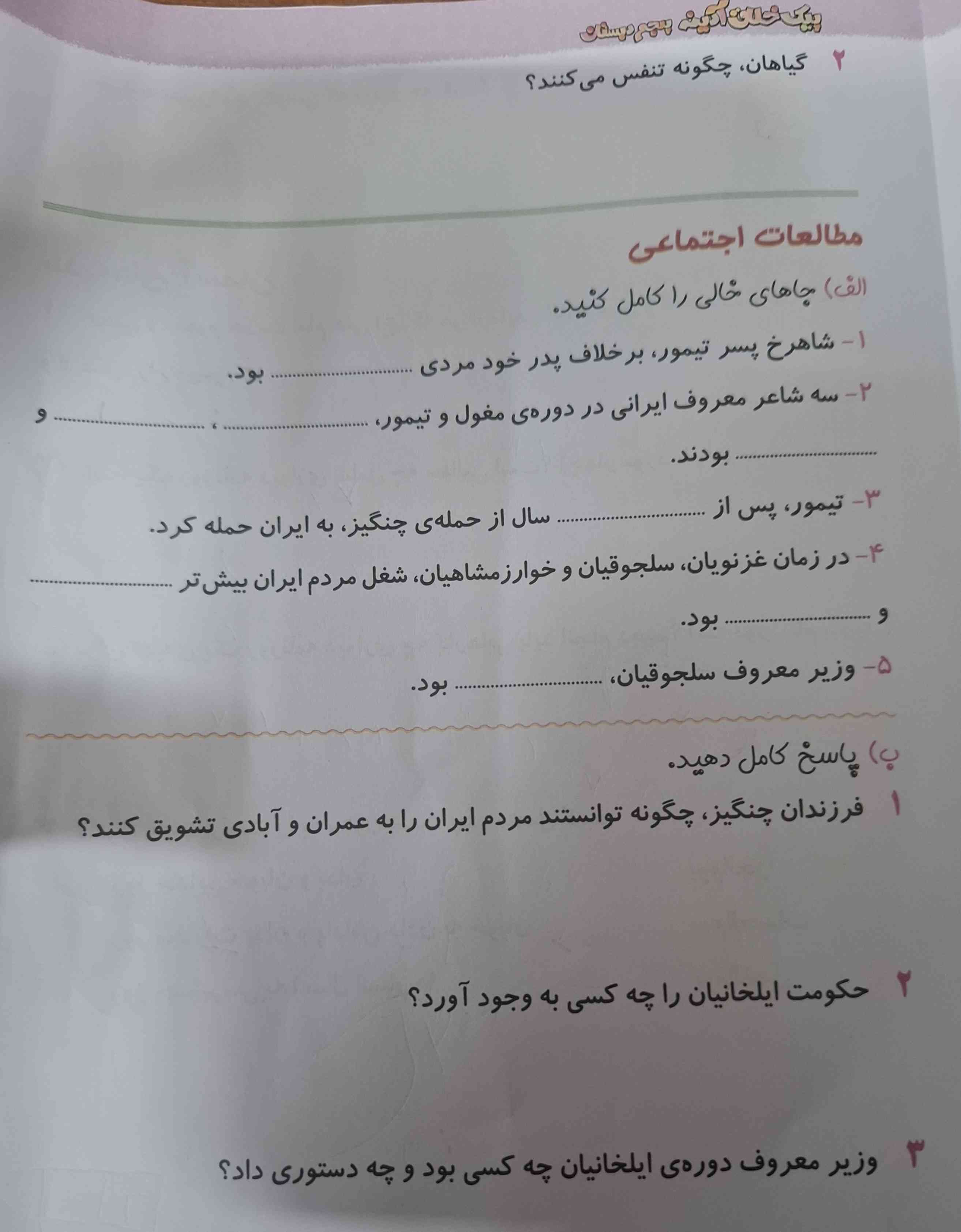 ترو قرآن سریع جواب بدین ادینه 25؟