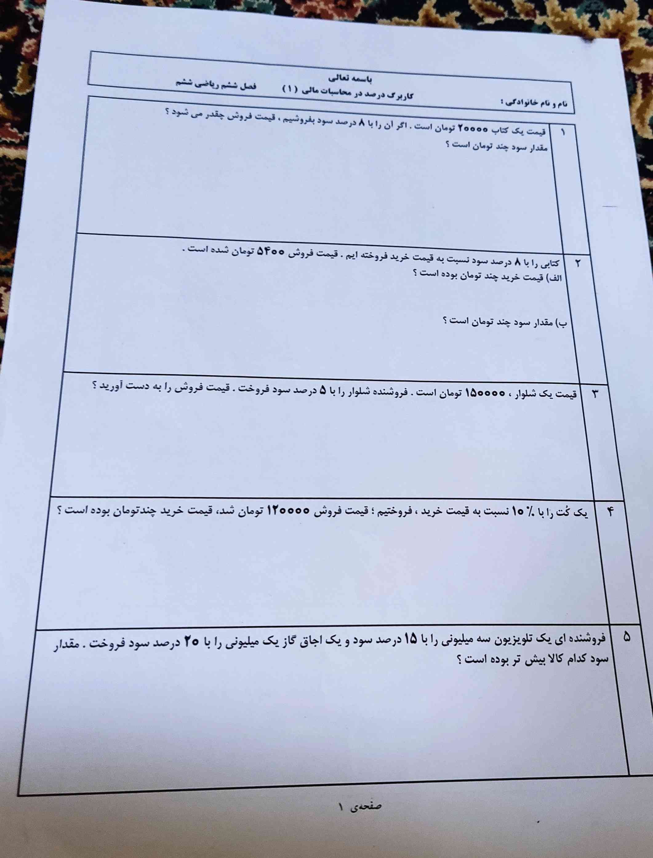 به نفر اولی که جواب بده و درست باشه بهش معرکه میدم و فالو می کنم؟