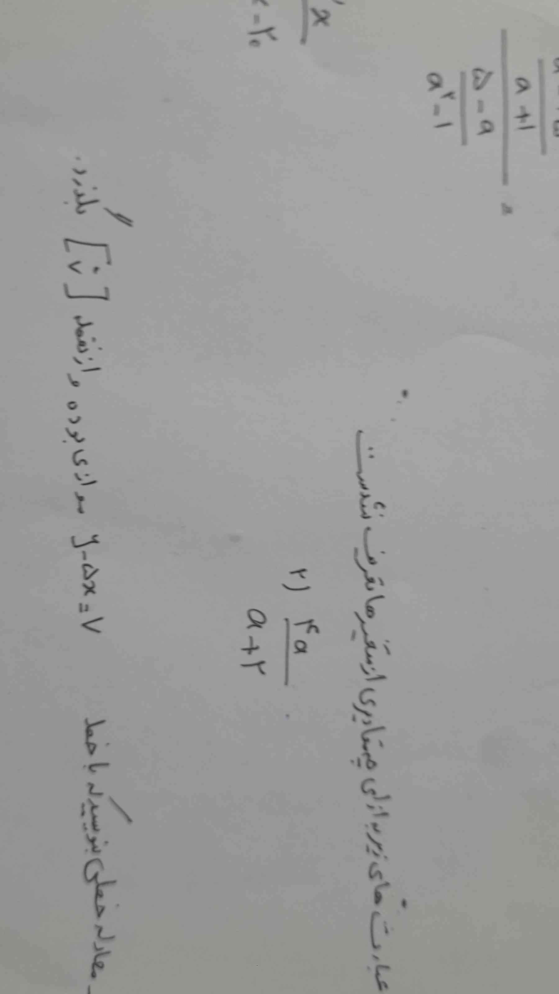 جواجواب بدید تاج میدم ؟
