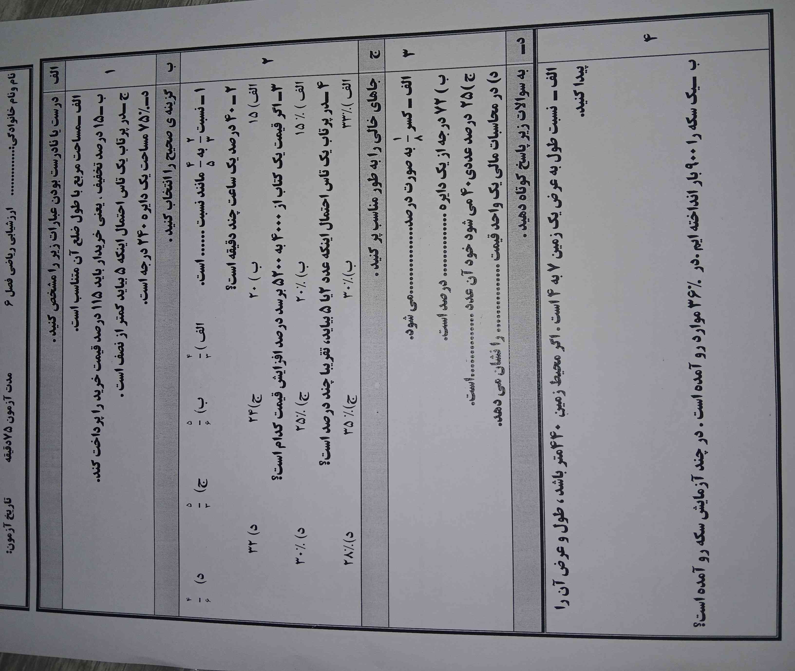 معرکه میدم