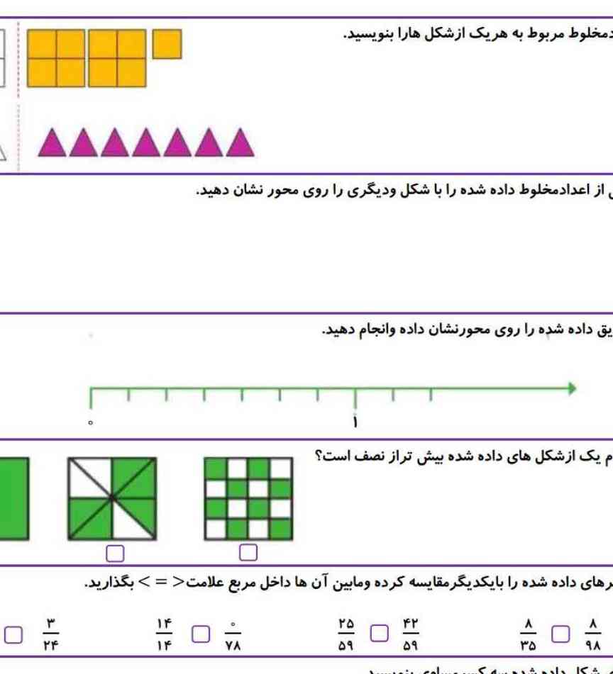 سلام لطفاً این سوال را جواب بدهید؟