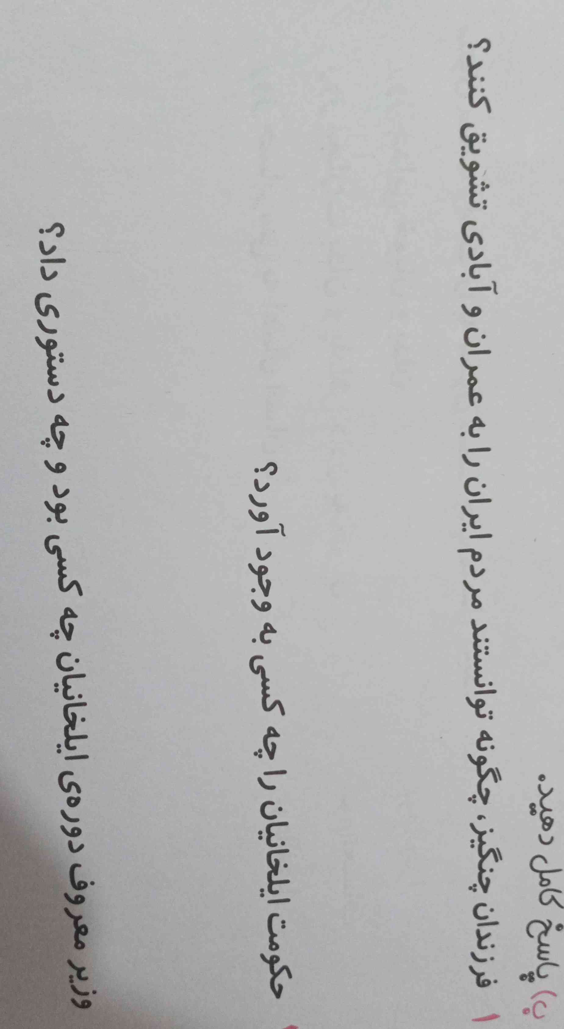 پاسخ کامل دهید؟