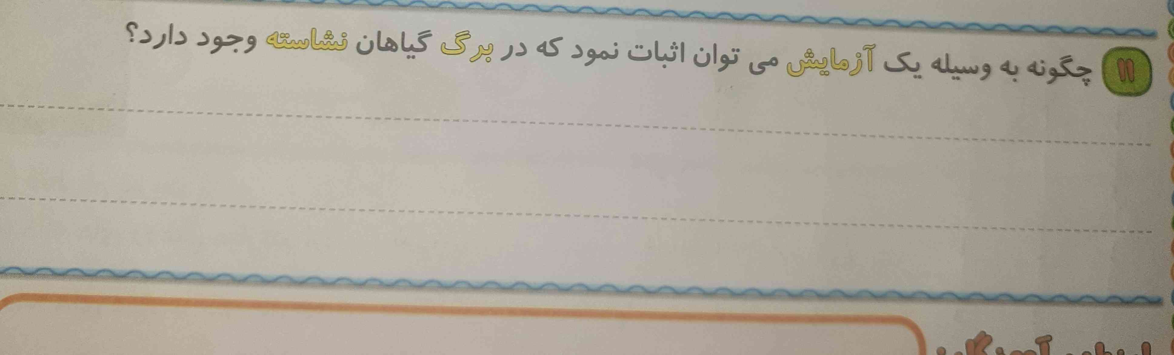 هوش مصنوعی پرسانجواب بده لطفا؟؟؟