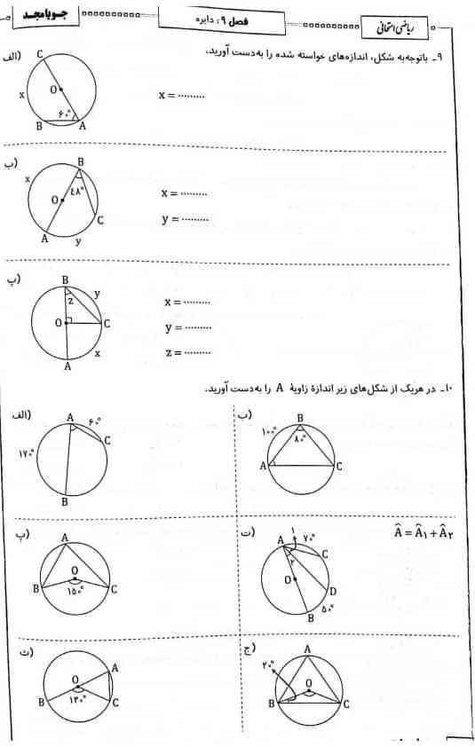 کسی بلده حل کنه ؟
