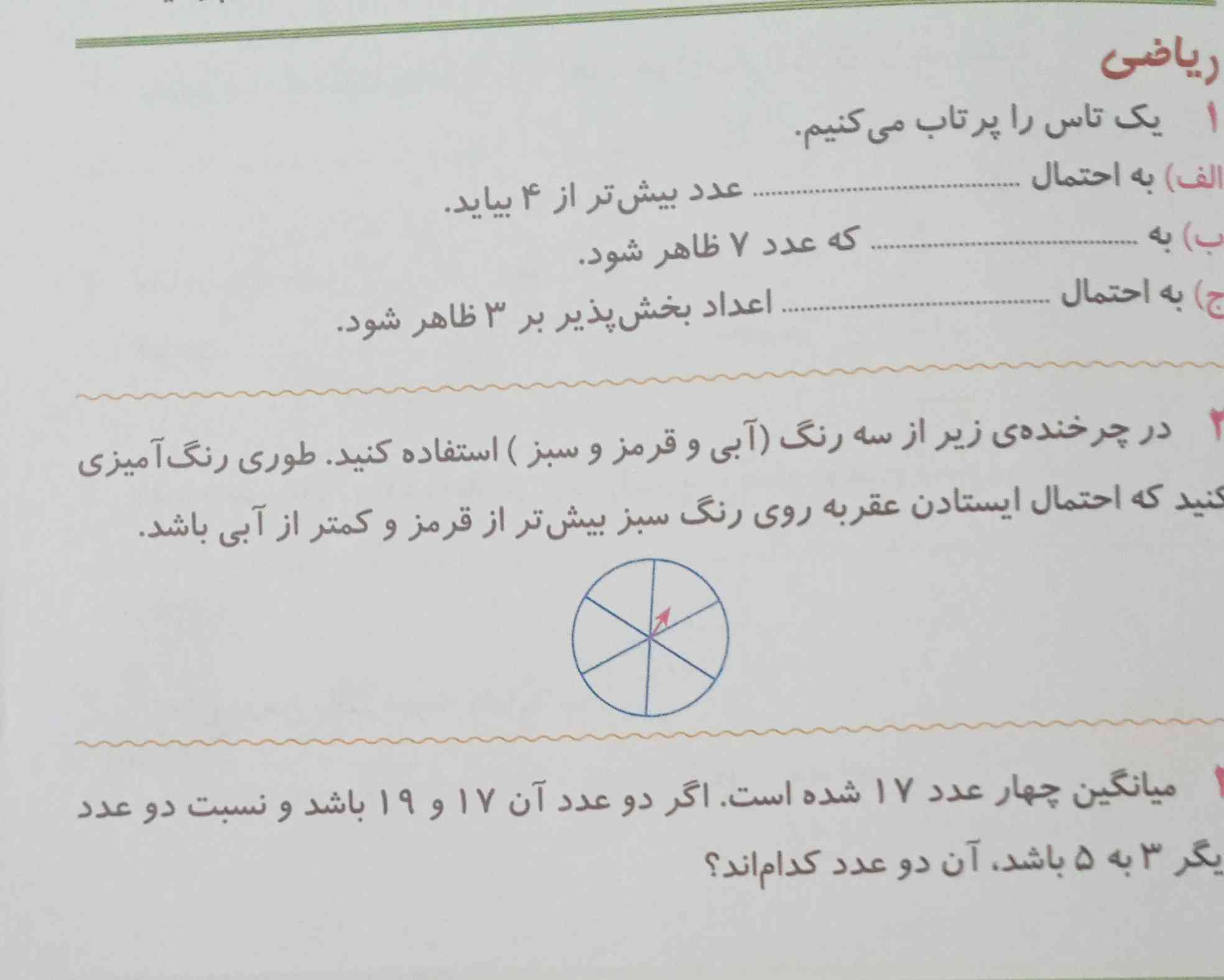 این سوالات رو حل کنید معرکه میدم؟