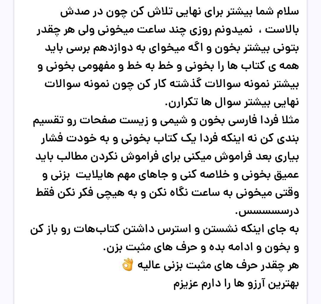 سلام راهنمایی برای خانم مبینا؟
پیامم نمیرسه نمیدونم چرا😐؟