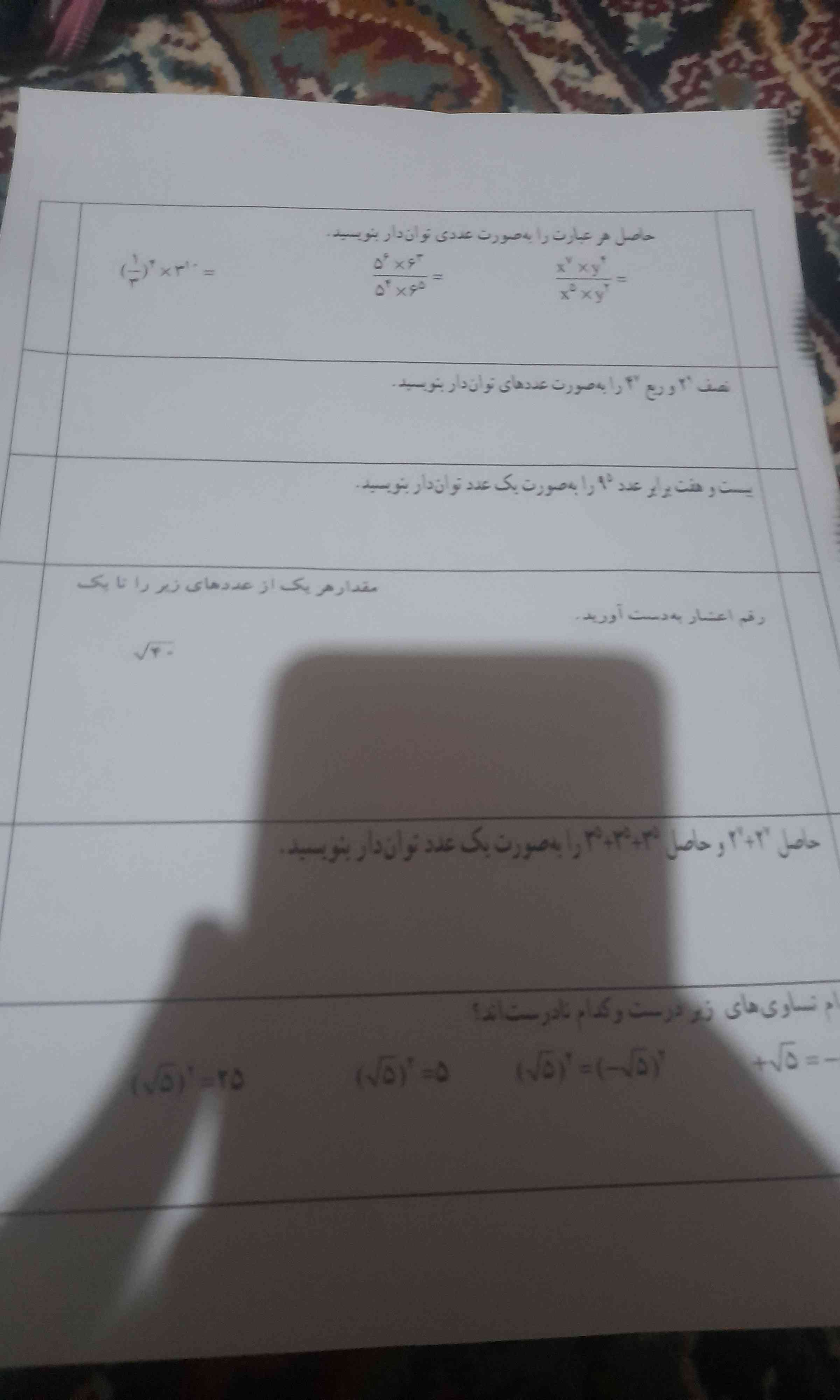  لطفا جواب بدیدن واس امتحانمه؟ ؟