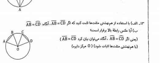 جواب بدین؟