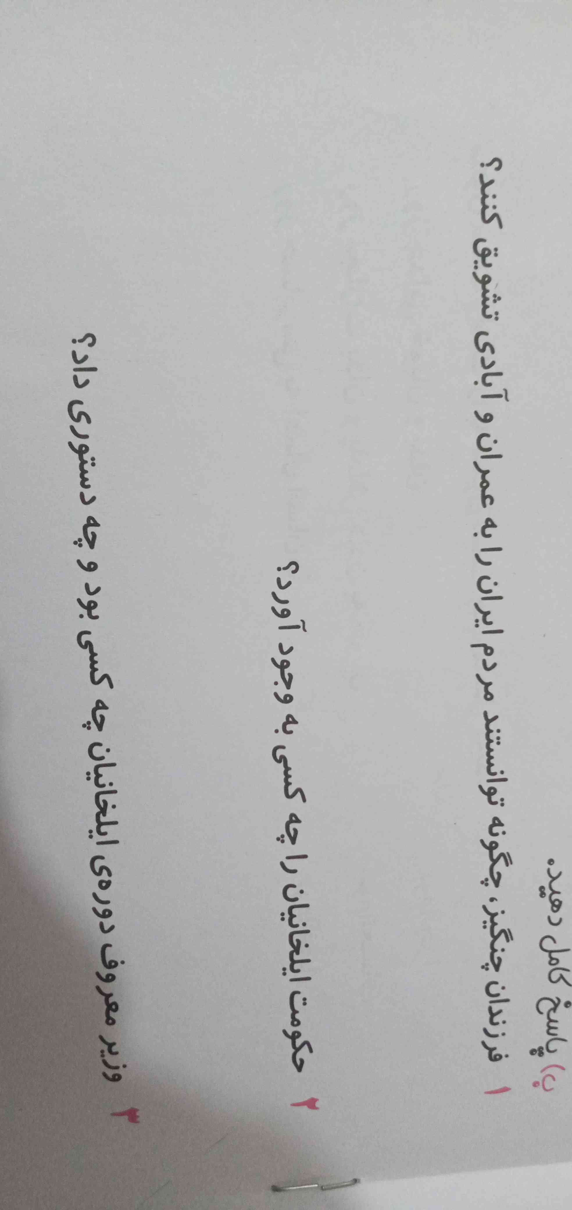 پاسخ دهید؟
معرکه میدم؟