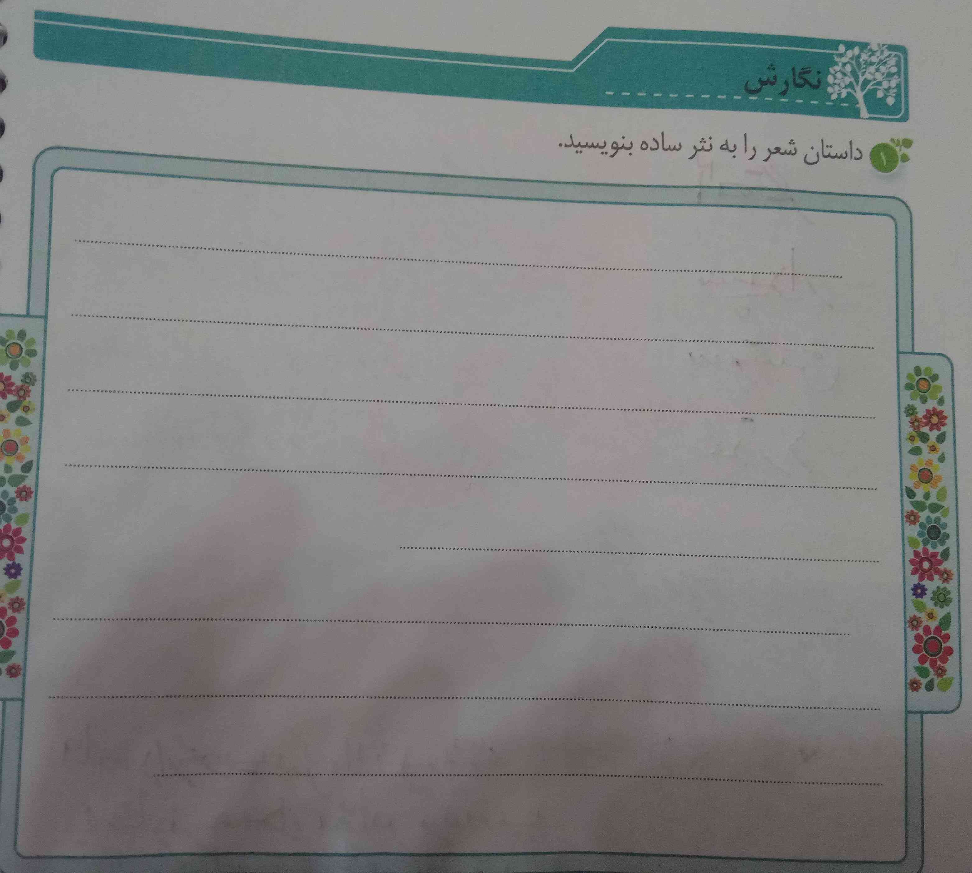 دوستان خوبم اینو برام کوتا حل کنید از گوگل نباشه ممنونم ؟
