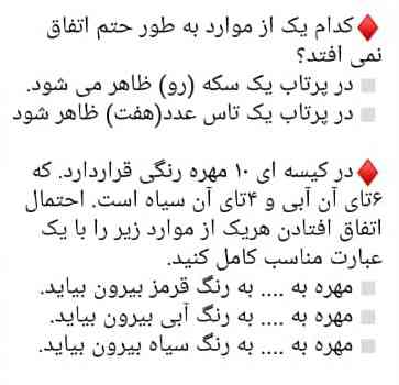 جواب سوالات؟