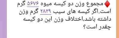 جواب سوالات؟